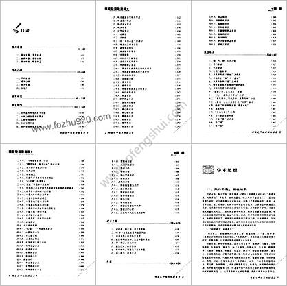 国医大师临床经验实录丛书-国医大师任继学.高清