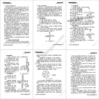 国医大师临床经验实录丛书-国医大师邓铁涛.高清