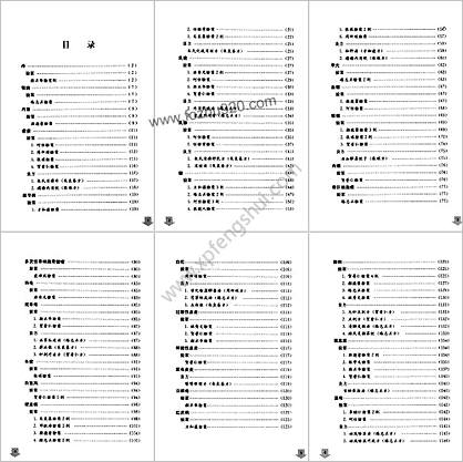 国医大师验案良方外科卷