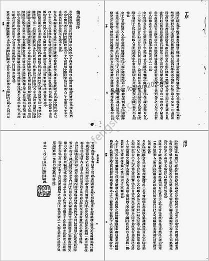 图表注释伤寒论新义_余无言