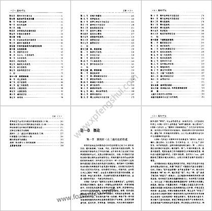 圆利针疗法_运动性损伤中西医结合针灸疗法