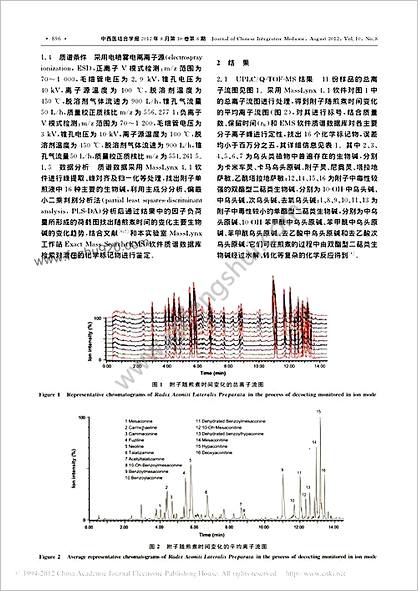 基于UPLC_Q_TOF_MS分析附子煎煮过程中化学成分的变化_周思思