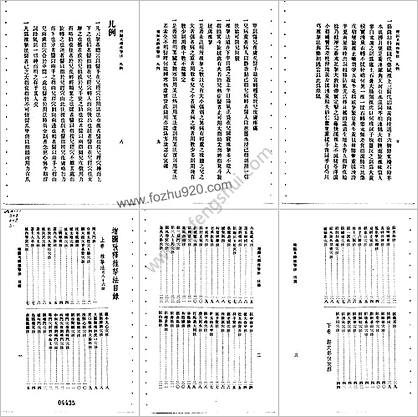 增图考释推拿法