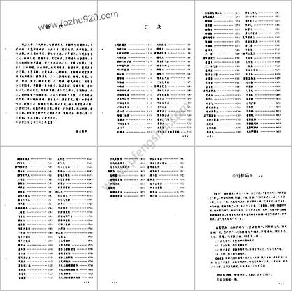 增补时方歌括注释