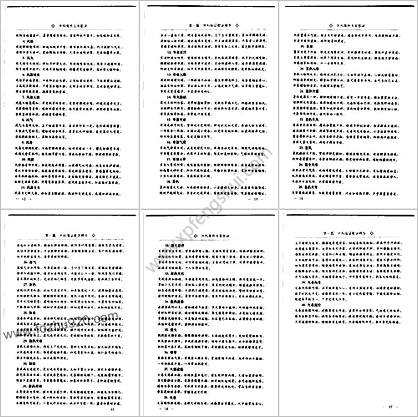 外科骨伤五官歌诀_扫描版