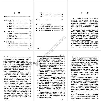 天人合一养生观_老中医讲说的养生经方_傅纪