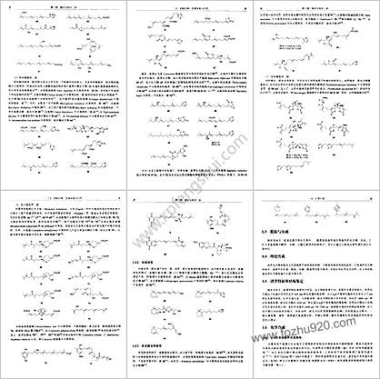 天然产物化学丛书－二萜化学