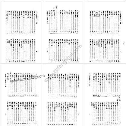 太平惠民和剂局方宋-太平惠民和剂局编刘景源点校1985