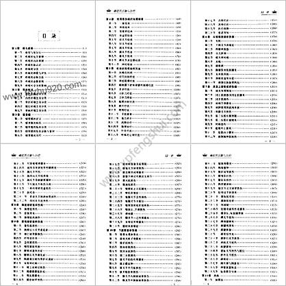 头痛头晕诊断治疗学_第二版