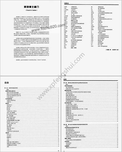 奈特药理学彩色图谱_翻译版