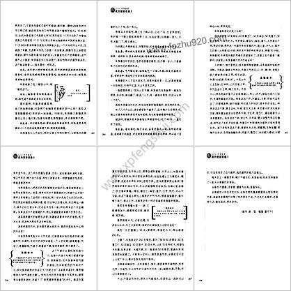 好习惯成就好身体