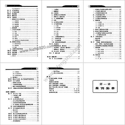 姜附剂临证经验谈