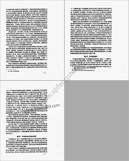 子午流注与针灸推转盘_刘冠军