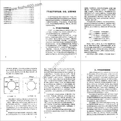 子午流注学说_辜孔进