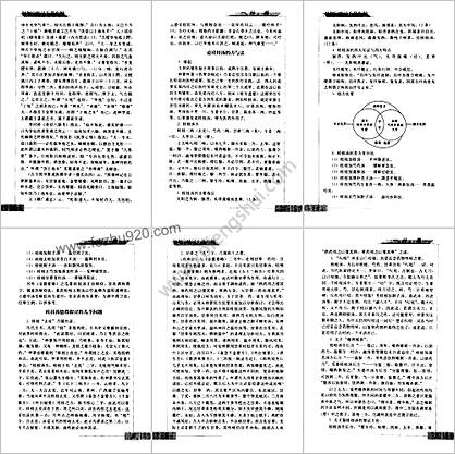 孙朝宗临证方药心得.高清