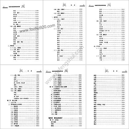 孙朝宗临证辨治精要