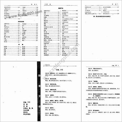 安徽单验方选集_佚名