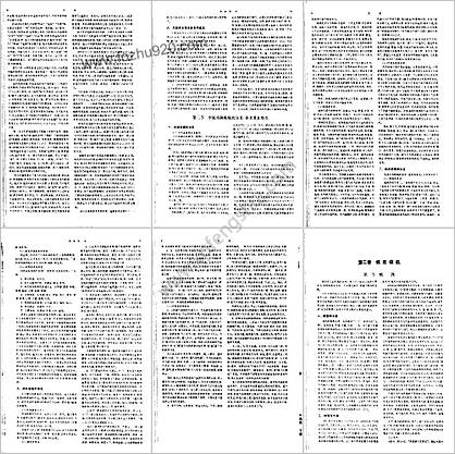 实用中医内科学_方药中