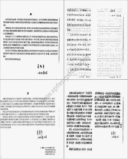 实用中医内科表典_余海若