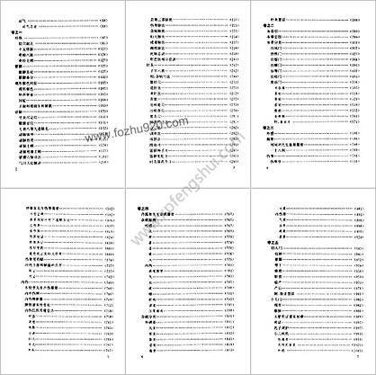 实用中医古籍丛书-医学入门