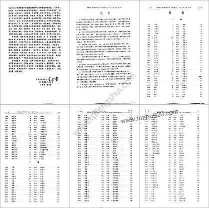 实用中医外科方剂大辞典_王玉玺-主编