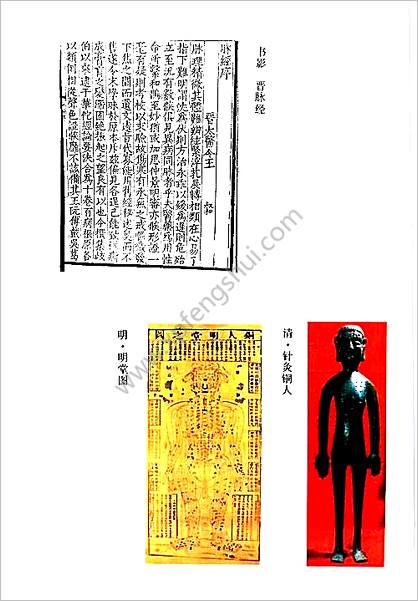 实用中医大全_沉庆法