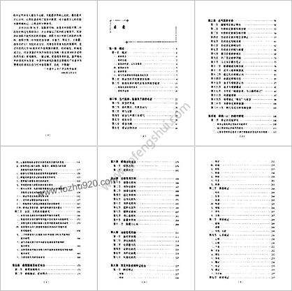 实用中医痰病证治