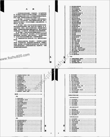 实用中医舌诊彩色图谱_宋天彬