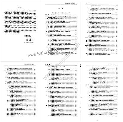 实用中西医结合不孕不育诊疗学.高清