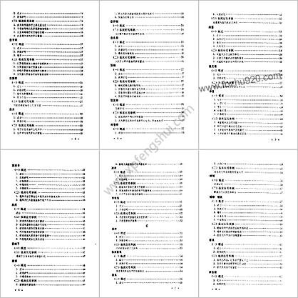 实用单方治病指南中药部分