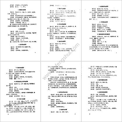 实用单方验方大全_修订本.董自强