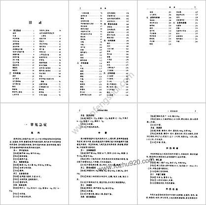 实用单验方精选