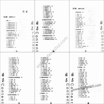 实用图示拔罐疗法