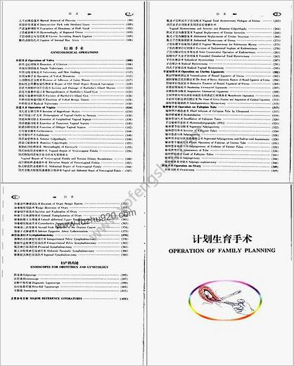 实用妇产科手术彩色图谱