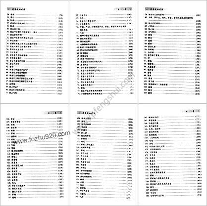 实用放血疗法