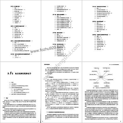 实用老年痴呆学