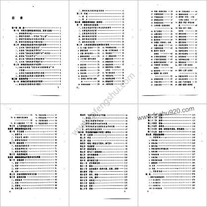 实用脚部_反射区按摩法_扫描版