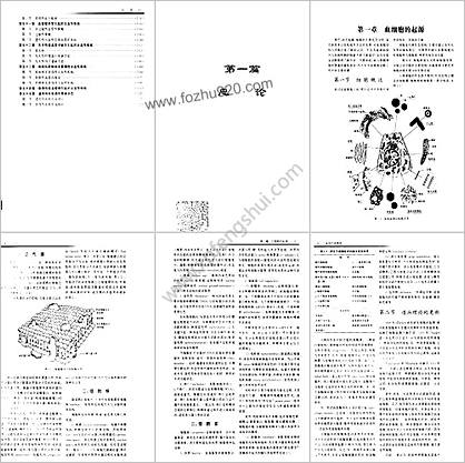 实用血液病学_第二版