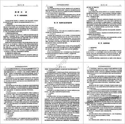 实用骨科临床检查与诊断技术