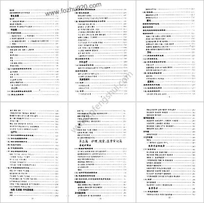 家庭实用民间疗法大全