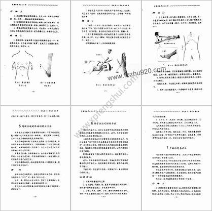 家庭特效疗法100种