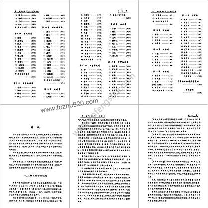 对症下药_解密中医处方