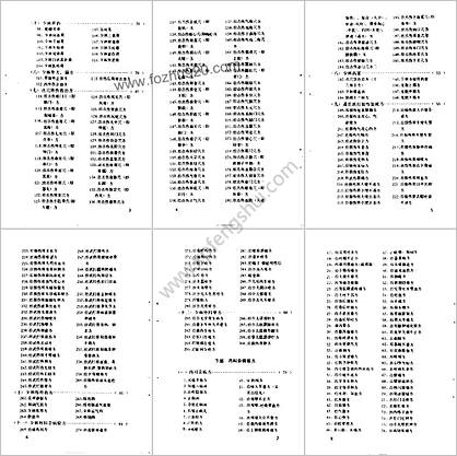 少林寺秘方集锦_德禅-德虔