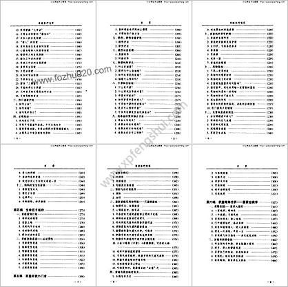 岁岁保平安_家庭医疗宝库_冯文龙-冷冬梅