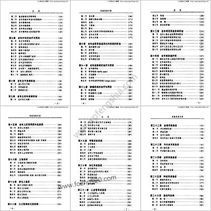 岁岁保平安_家庭急救手册_冯文龙-冷冬梅