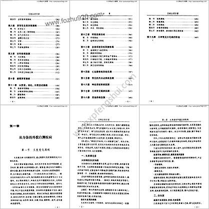 岁岁保平安_百病自测手册_冯文龙-冷冬梅