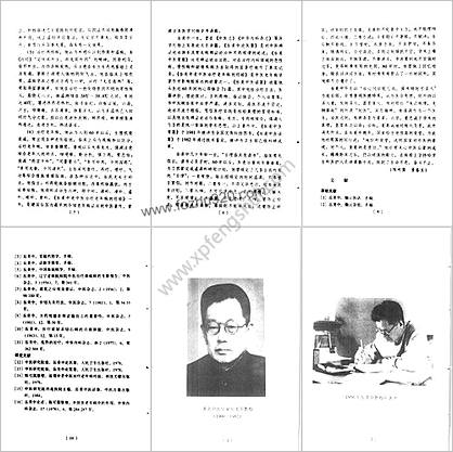 岳美中医学文集