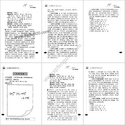 巧记-熟练-妙用中医丛书-儿科名方.高清