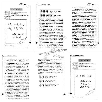 巧记-熟练-妙用中医丛书-外科名方.高清