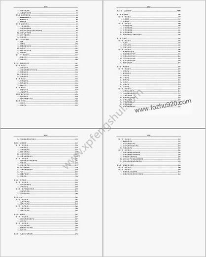 常用康复治疗技术操作规范_2012年版